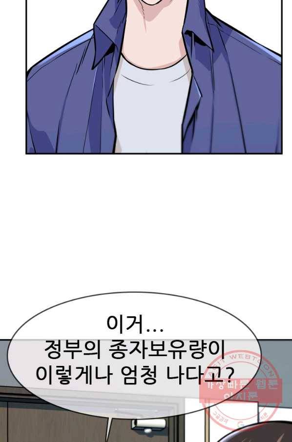 언데드킹 330화 인류의 운면 15