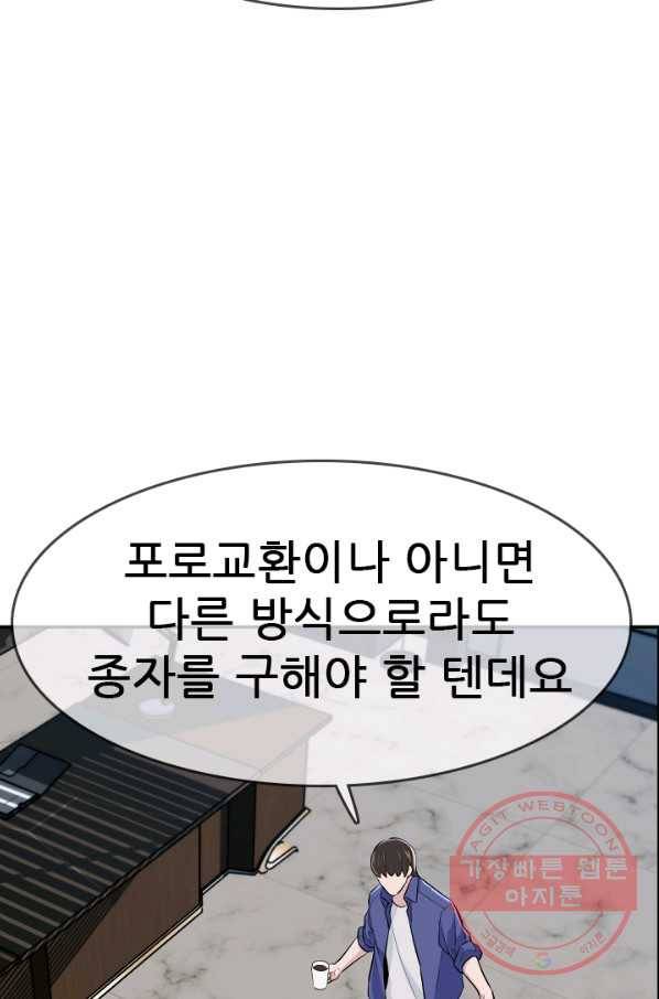 언데드킹 330화 인류의 운면 20