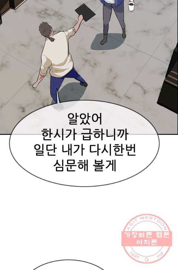 언데드킹 330화 인류의 운면 21