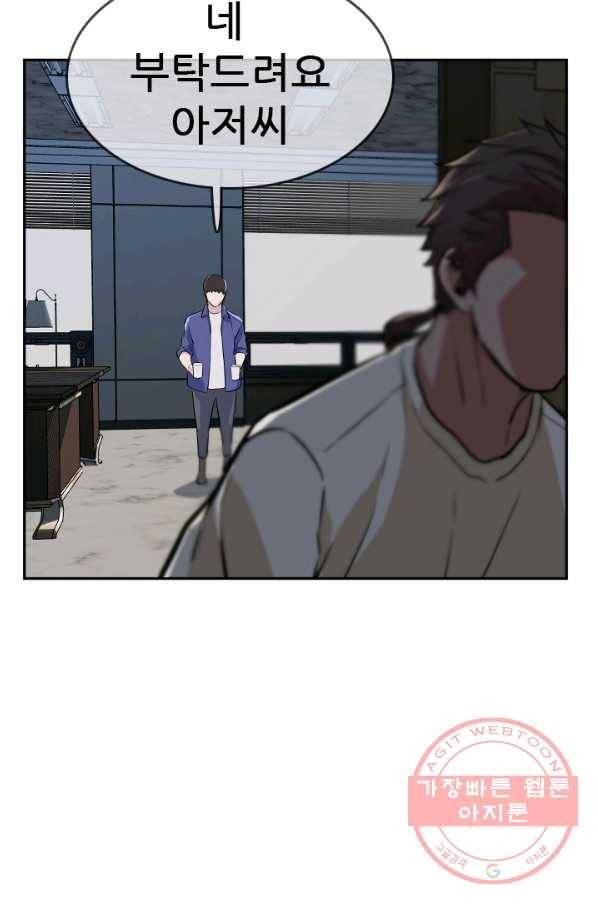 언데드킹 330화 인류의 운면 22