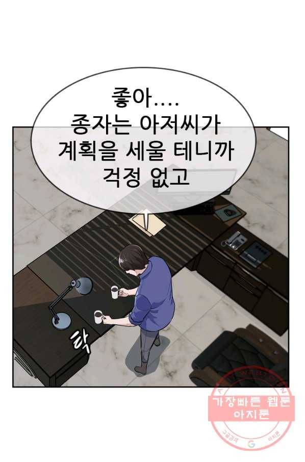 언데드킹 330화 인류의 운면 23