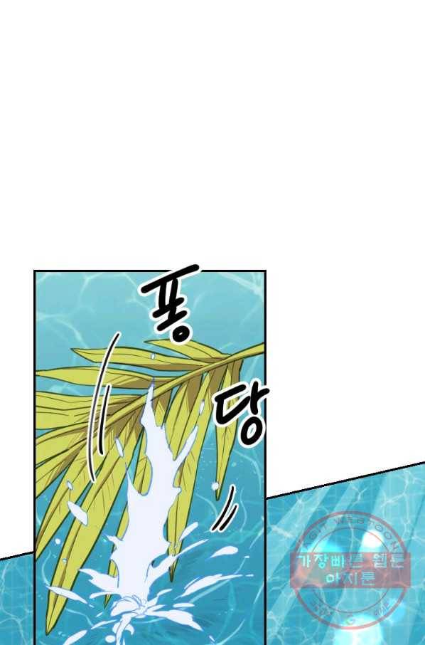 이렇게 바보일리 없어 3화 1