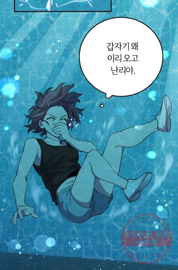 이렇게 바보일리 없어 3화 2