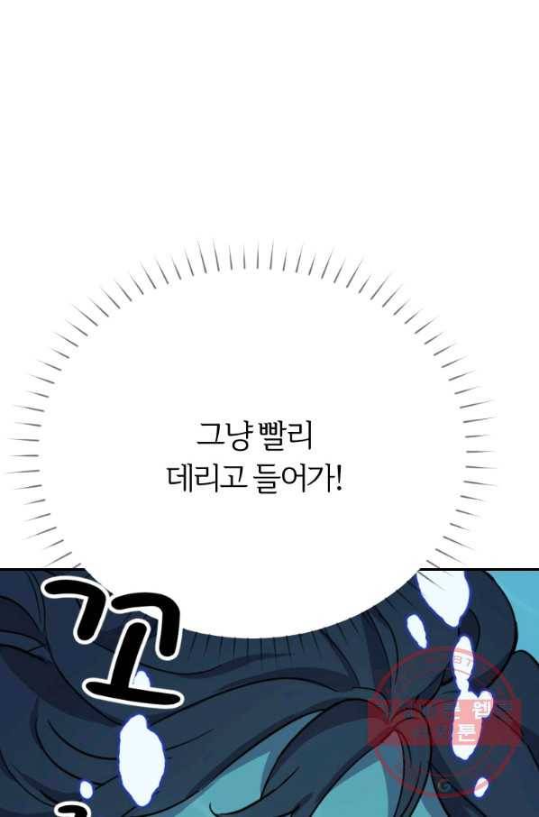 이렇게 바보일리 없어 3화 5