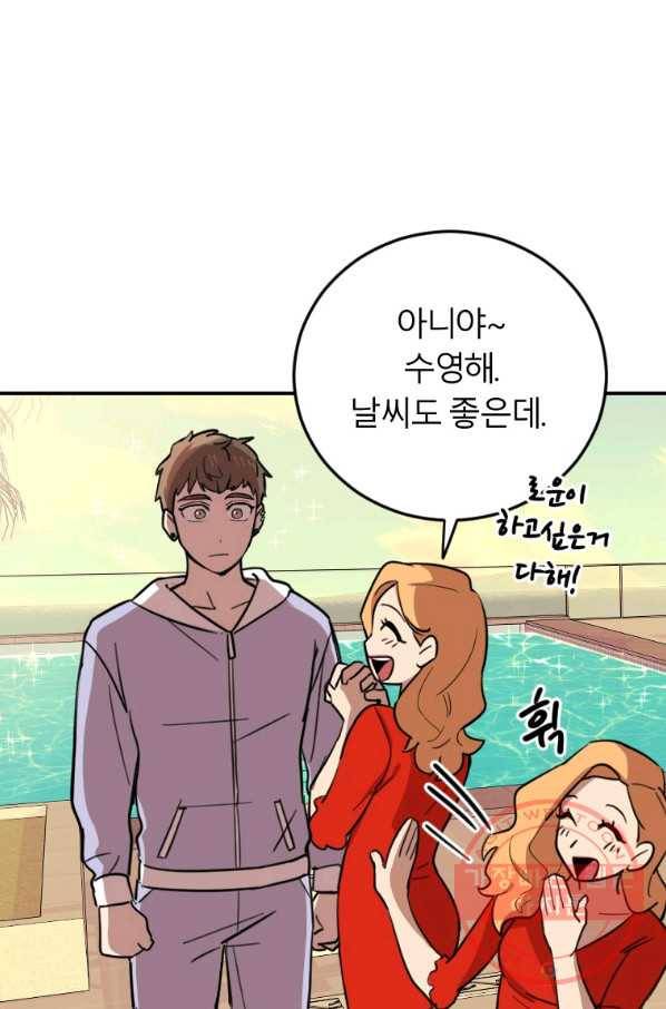 이렇게 바보일리 없어 3화 15