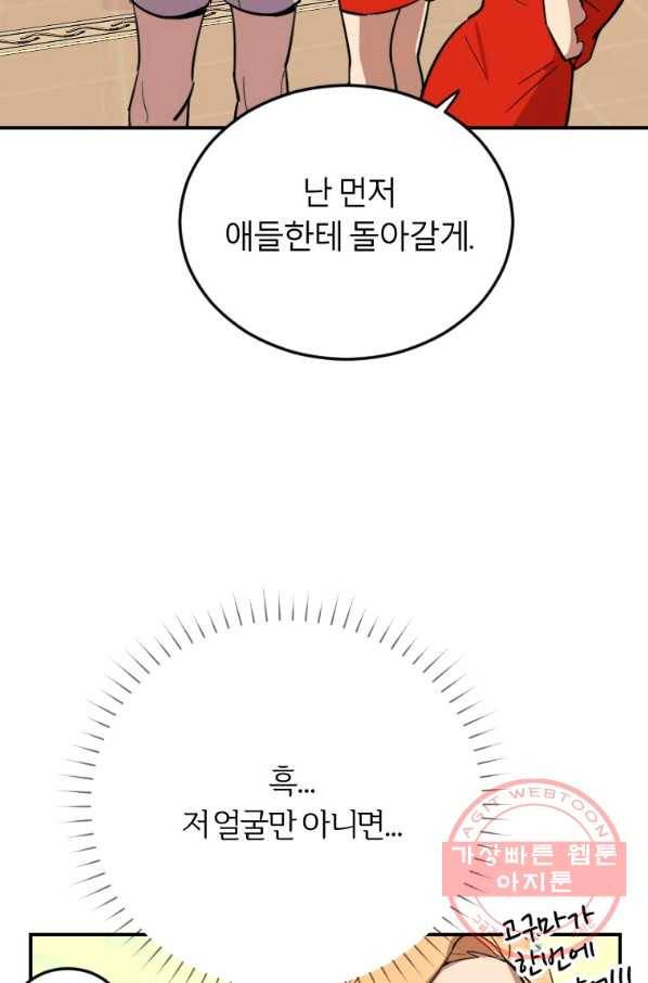 이렇게 바보일리 없어 3화 16