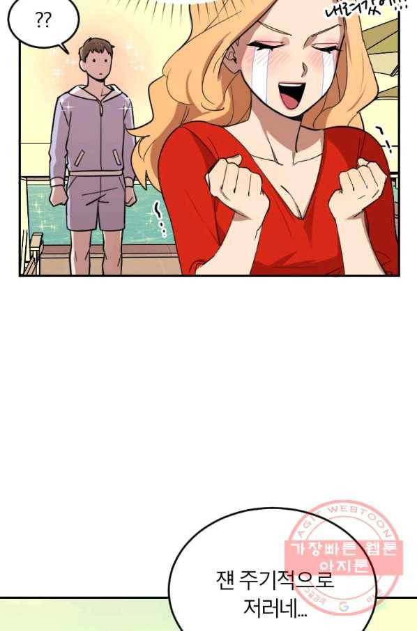 이렇게 바보일리 없어 3화 17