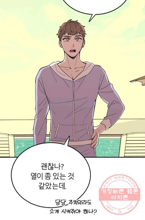 이렇게 바보일리 없어 3화 18