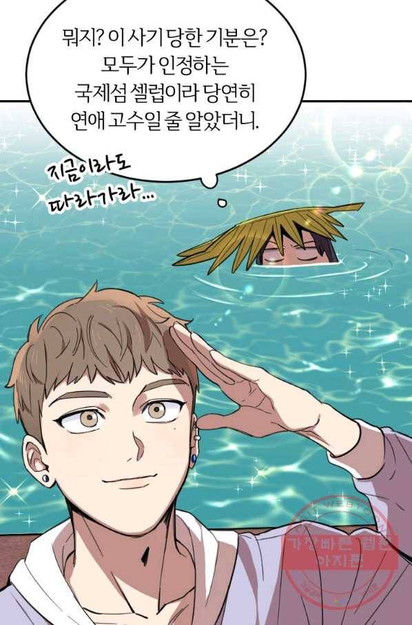 이렇게 바보일리 없어 3화 20