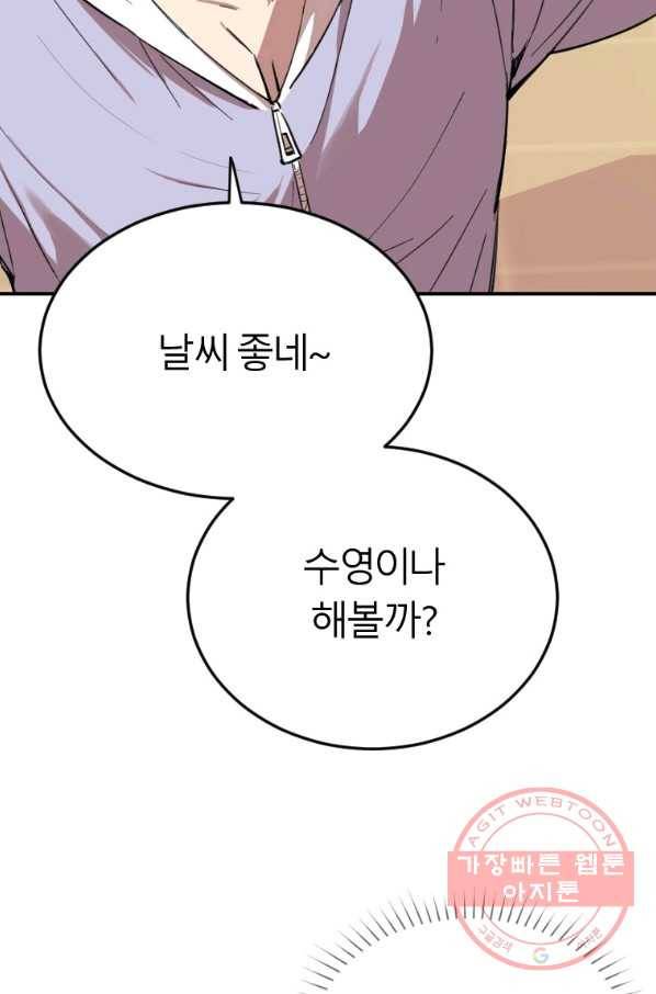 이렇게 바보일리 없어 3화 21
