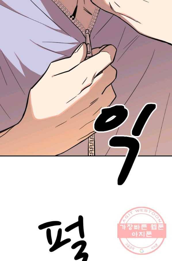 이렇게 바보일리 없어 3화 23