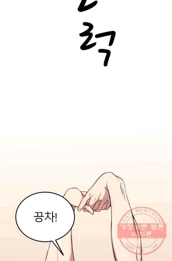 이렇게 바보일리 없어 3화 24