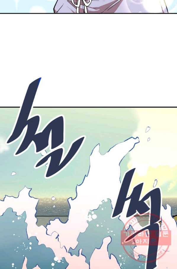 이렇게 바보일리 없어 3화 26