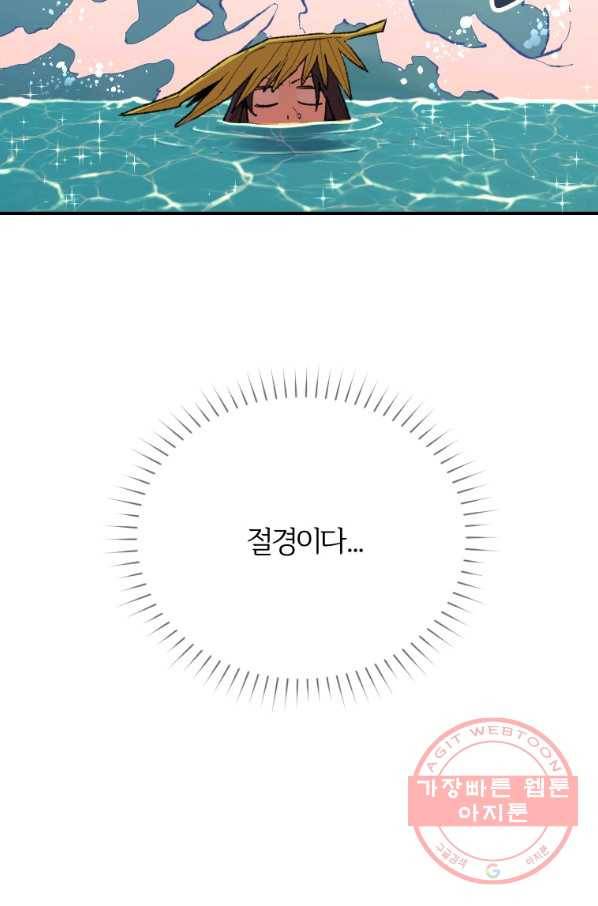 이렇게 바보일리 없어 3화 27