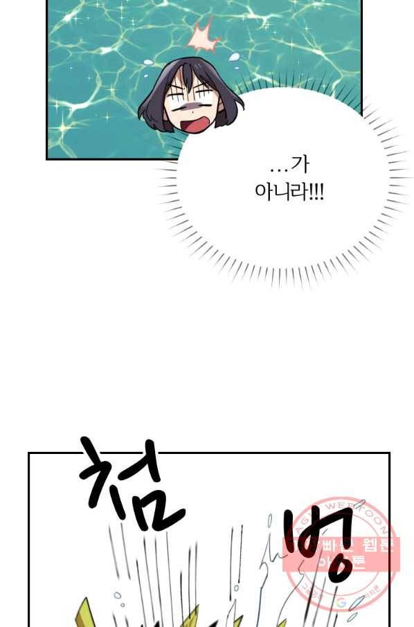 이렇게 바보일리 없어 3화 29