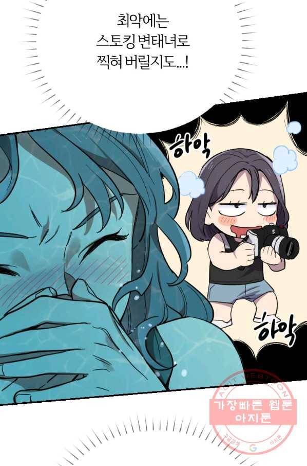 이렇게 바보일리 없어 3화 33