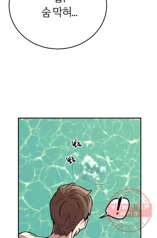 이렇게 바보일리 없어 3화 38