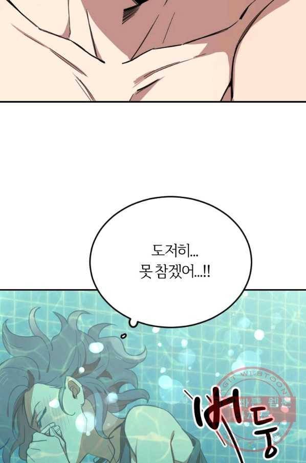 이렇게 바보일리 없어 3화 40
