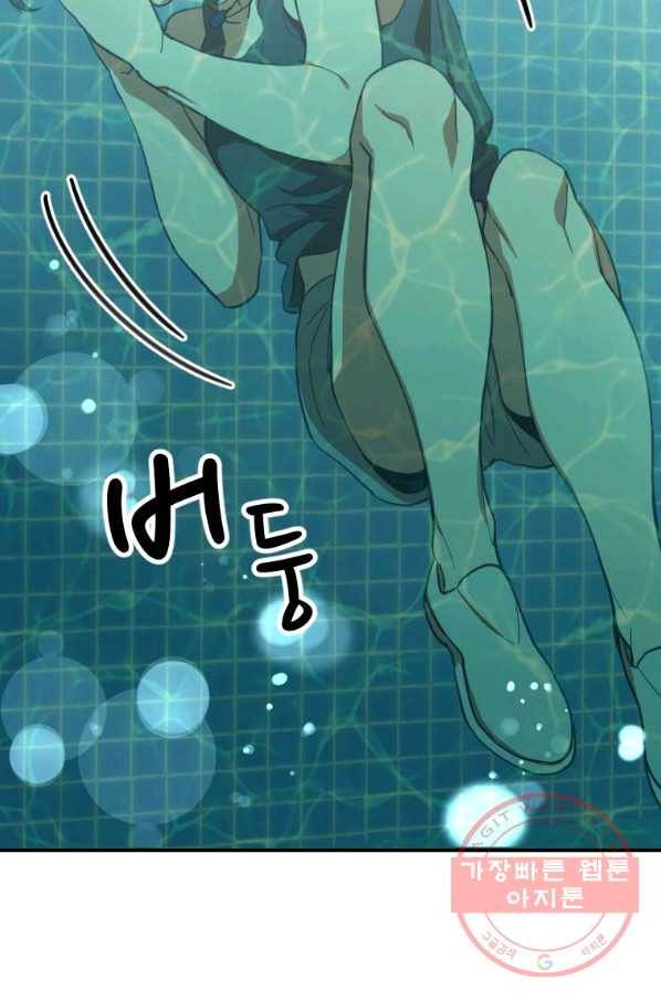 이렇게 바보일리 없어 3화 41
