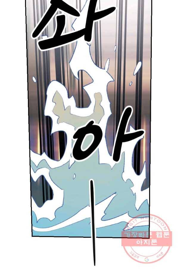 이렇게 바보일리 없어 3화 44