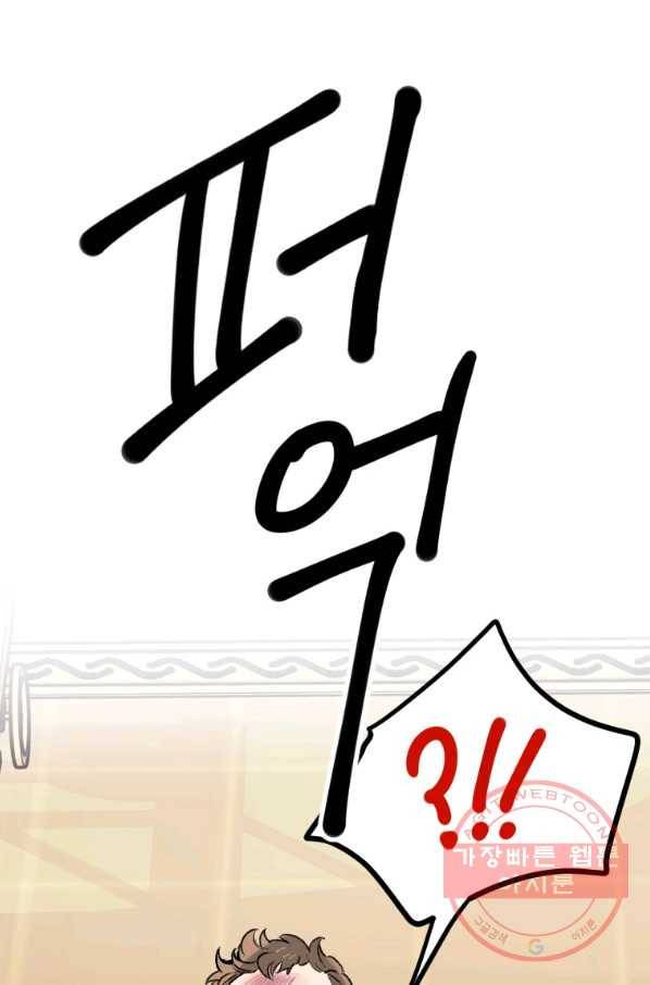 이렇게 바보일리 없어 3화 48