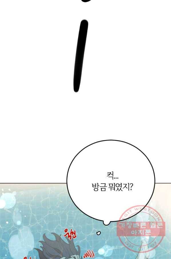 이렇게 바보일리 없어 3화 51