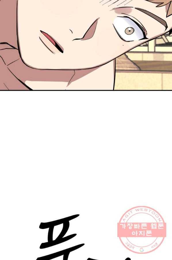 이렇게 바보일리 없어 3화 56