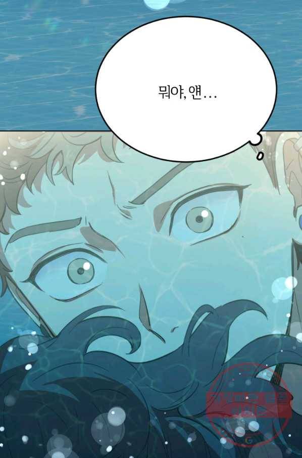 이렇게 바보일리 없어 3화 63