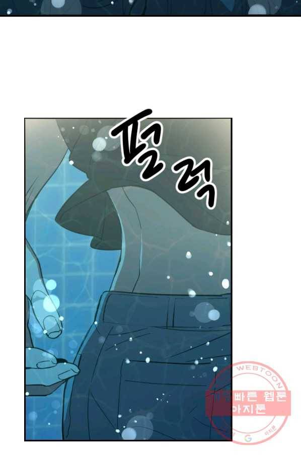 이렇게 바보일리 없어 3화 64