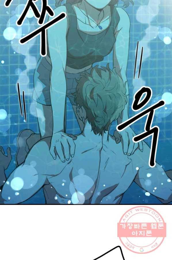 이렇게 바보일리 없어 3화 67