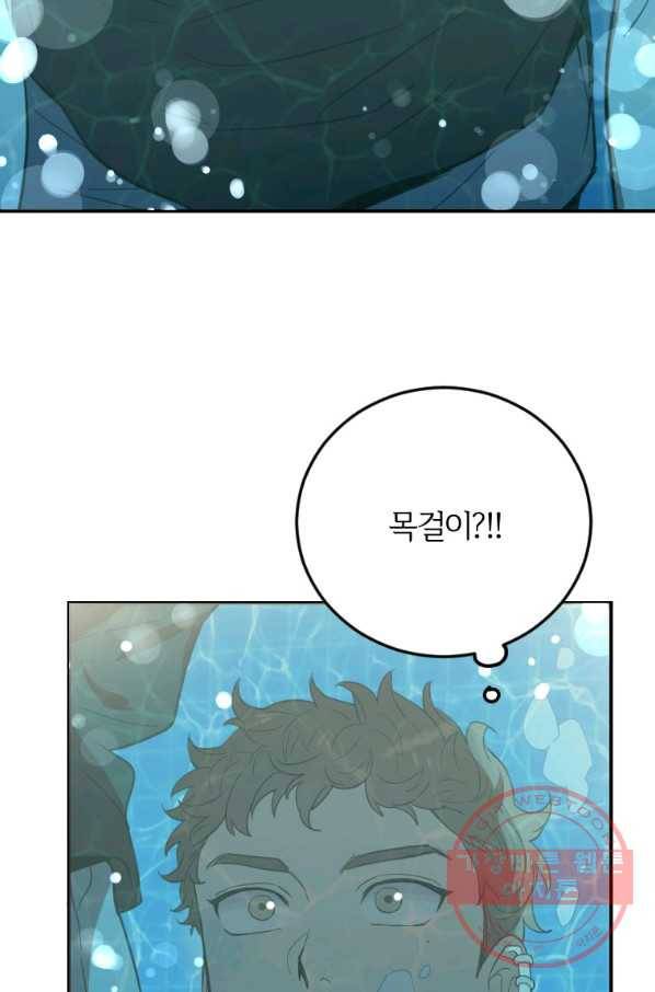 이렇게 바보일리 없어 3화 70
