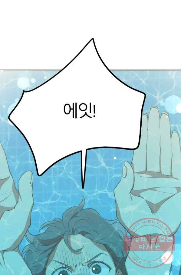 이렇게 바보일리 없어 3화 73