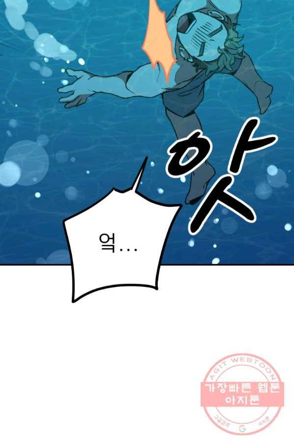 이렇게 바보일리 없어 3화 75