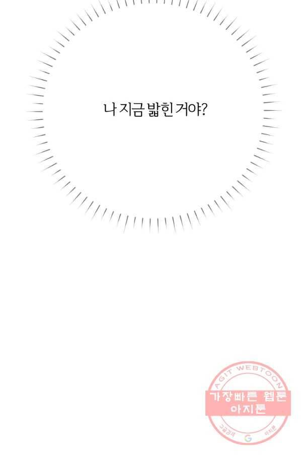 이렇게 바보일리 없어 3화 77