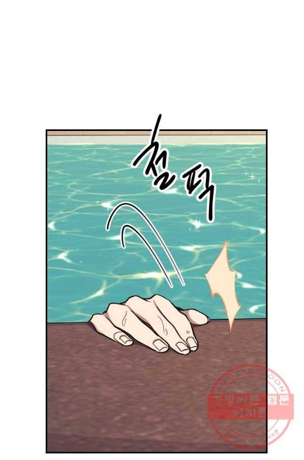 이렇게 바보일리 없어 3화 78
