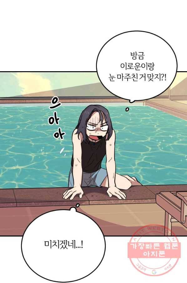 이렇게 바보일리 없어 3화 79