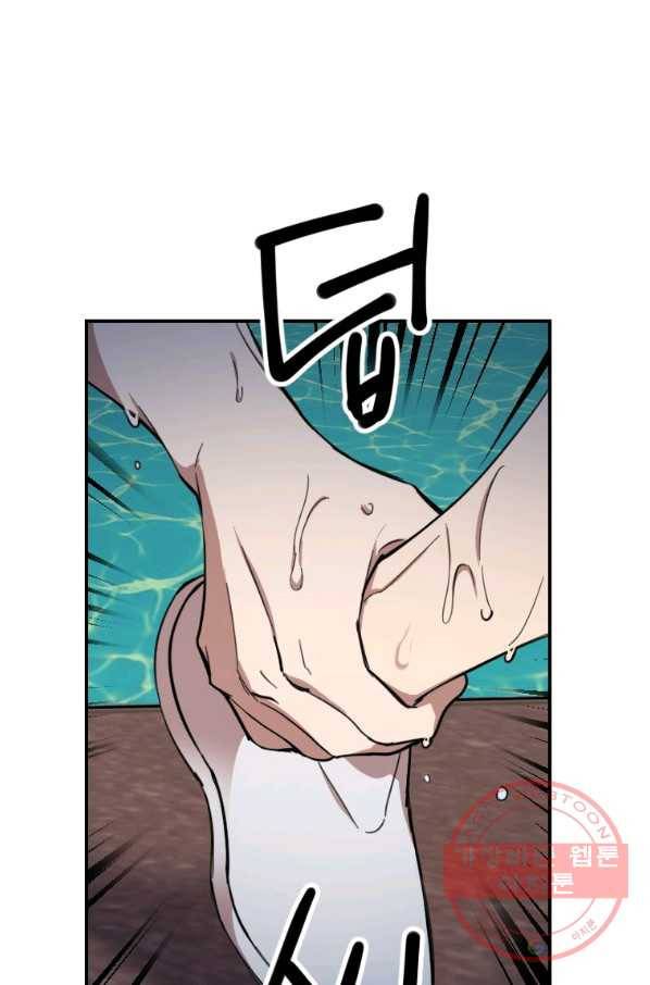 이렇게 바보일리 없어 3화 80