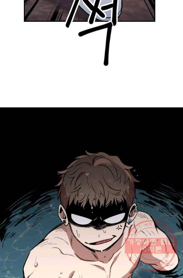 이렇게 바보일리 없어 3화 81