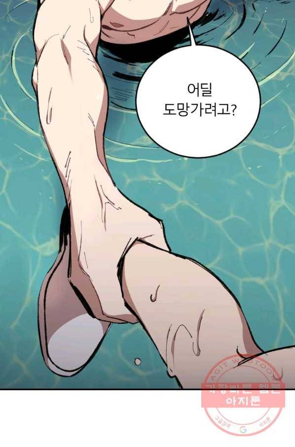 이렇게 바보일리 없어 3화 82