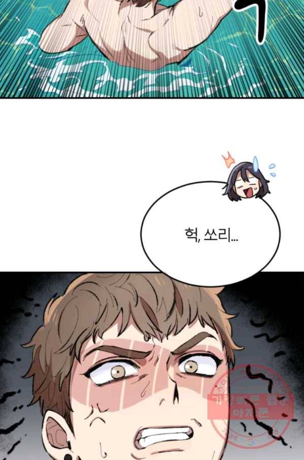 이렇게 바보일리 없어 3화 84
