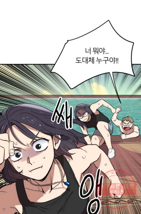 이렇게 바보일리 없어 3화 86