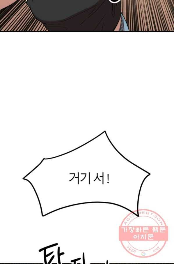 이렇게 바보일리 없어 3화 87