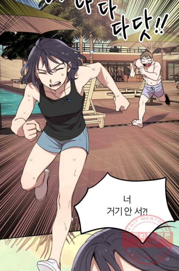 이렇게 바보일리 없어 3화 88