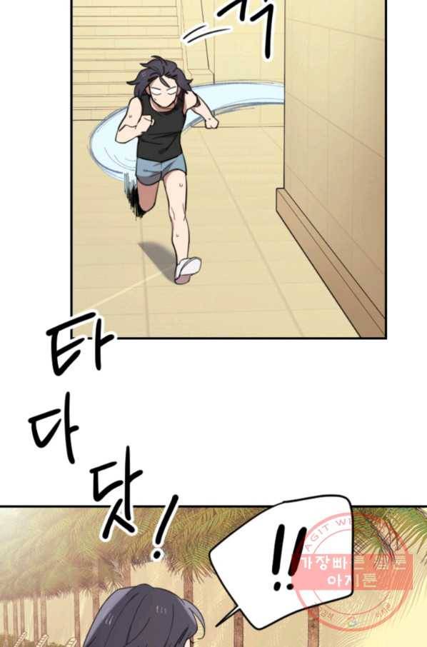 이렇게 바보일리 없어 3화 90
