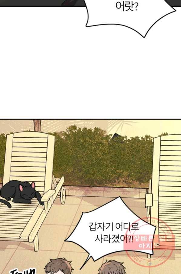 이렇게 바보일리 없어 3화 93