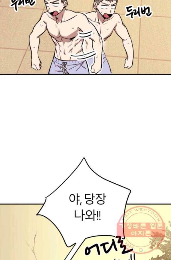 이렇게 바보일리 없어 3화 94