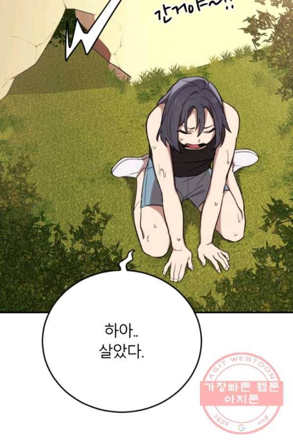 이렇게 바보일리 없어 3화 95