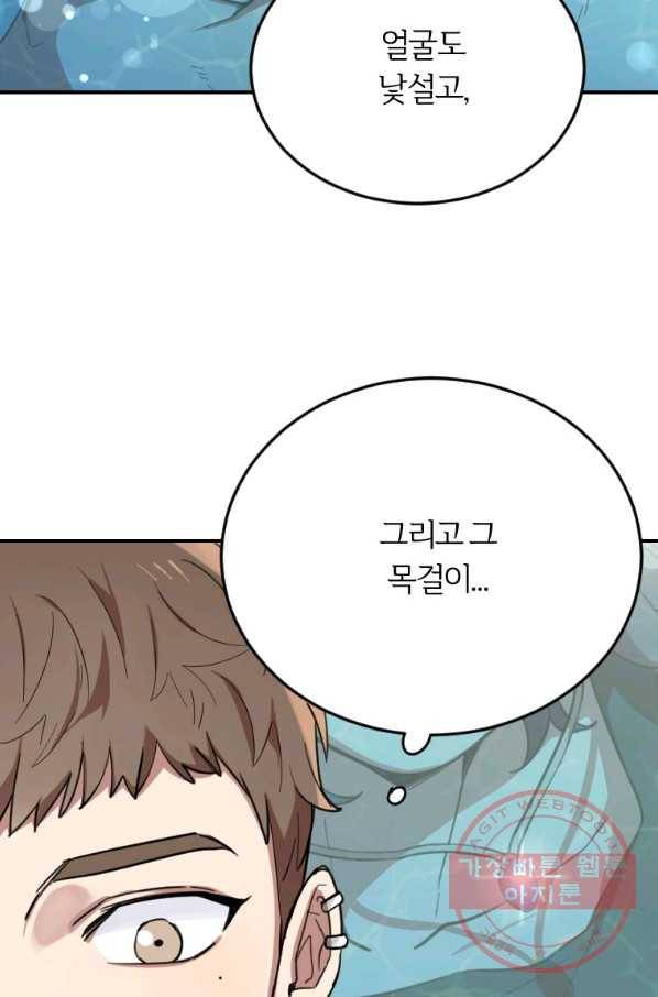 이렇게 바보일리 없어 3화 101