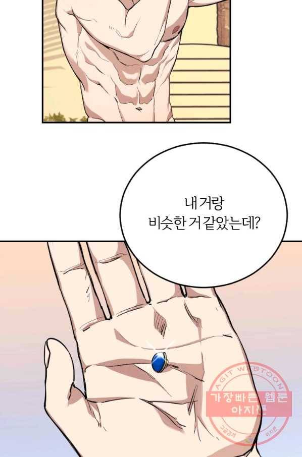 이렇게 바보일리 없어 3화 103