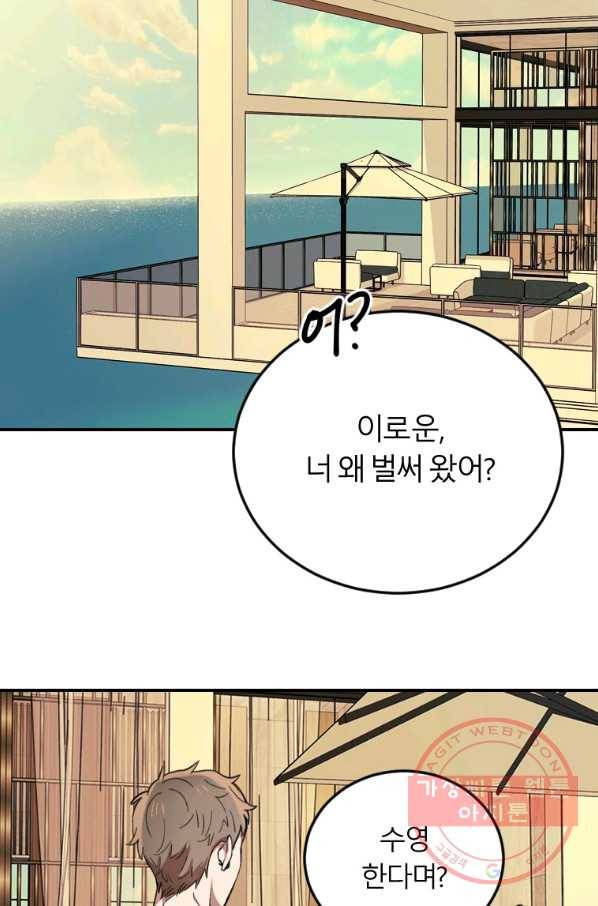 이렇게 바보일리 없어 3화 105